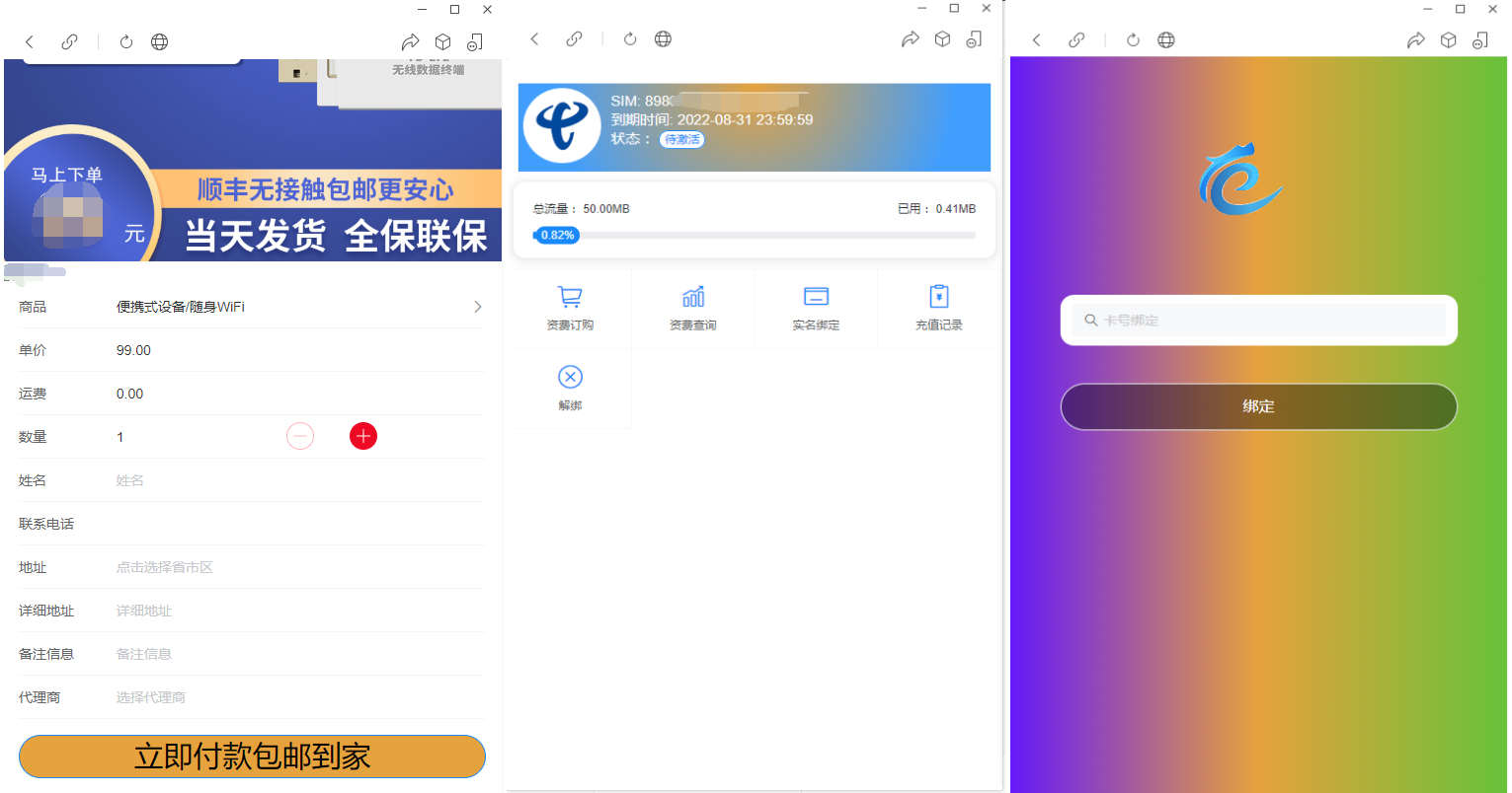 物联网管理系统源码 号卡智能管理平台 轻量级物联网综合业务支撑平台 - 狗凯之家免费源码网