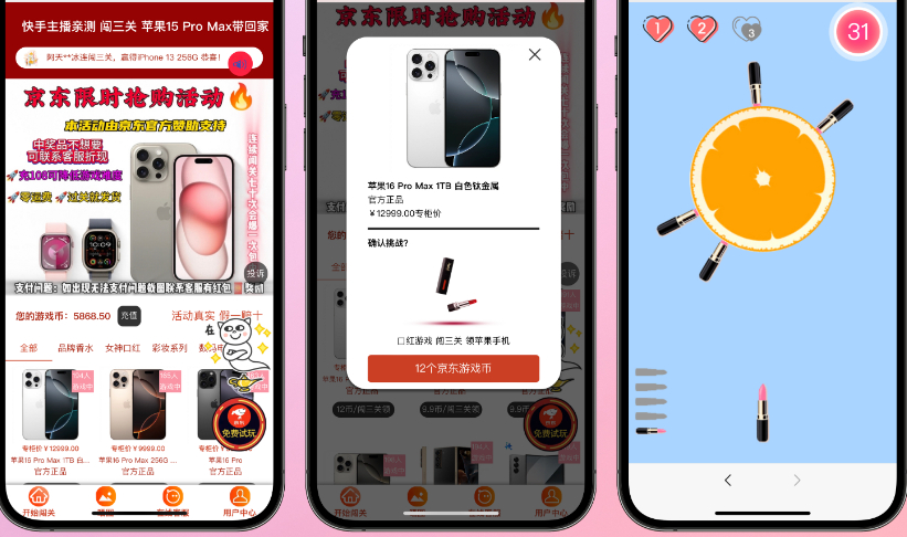 最新抖音口红机防篡改版本源码 - 狗凯之家免费源码网
