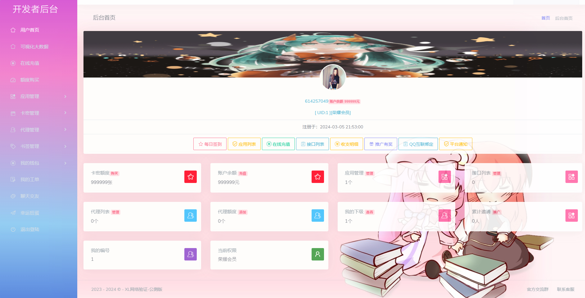 XL网络验证系统重置版-附带QQ机器人插件源码 - 狗凯之家免费源码网