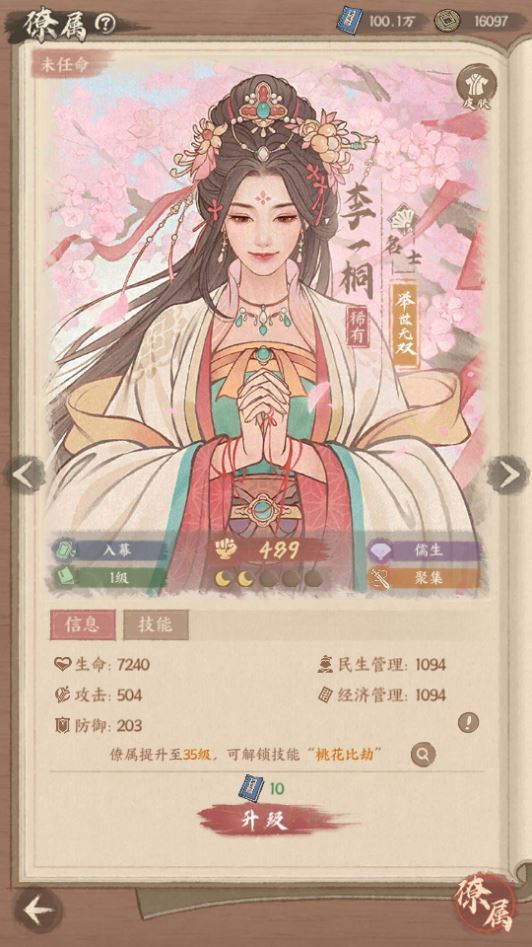 模拟经营手游【地主家有余粮新18僚属版】2025最新整理单机一键即玩镜像端+Linux手工服务端+赛季修改教程+管理后台+多功能后台+GM授权后台+教程【站长亲测】 - 狗凯之家免费源码网