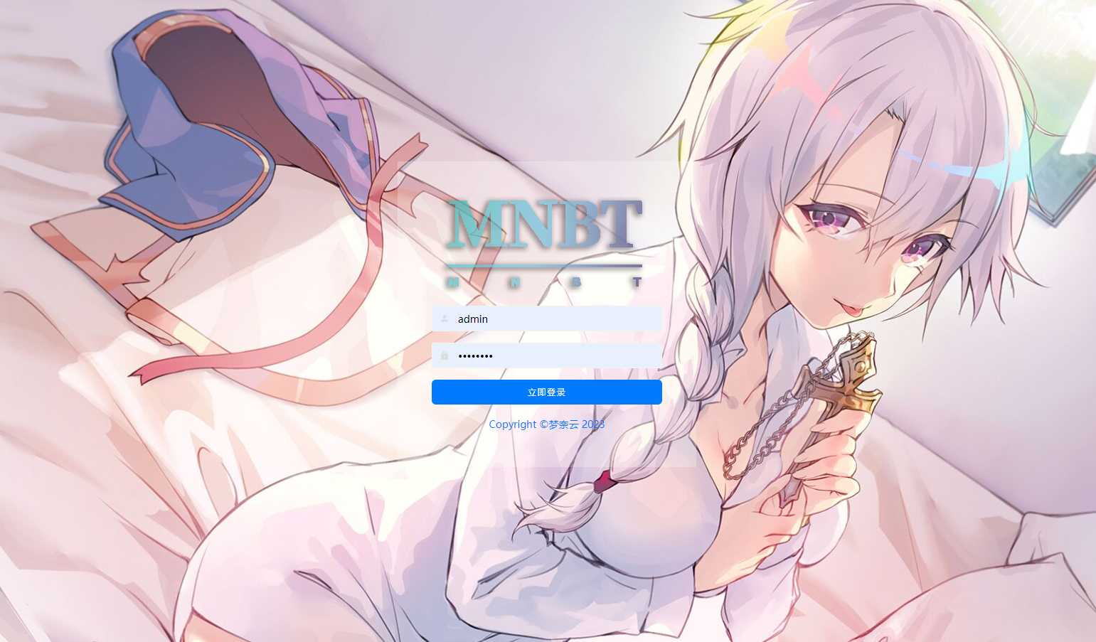梦奈云宝塔主机系统网站源码支持二级域名分销 - 狗凯之家免费源码网