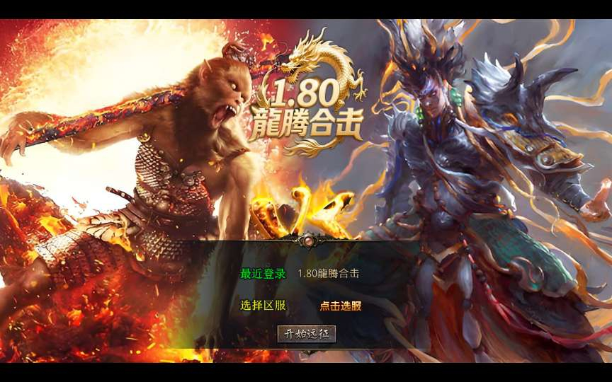 XO三端引擎传奇手游【1.80龍腾合击】2025整理复古服务端+仙山之巅+冤魂海洋+瑞雪华山【站长亲测】 - 狗凯之家免费源码网
