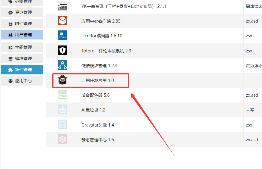 Zblog付费主题开心方法 - 狗凯之家免费源码网