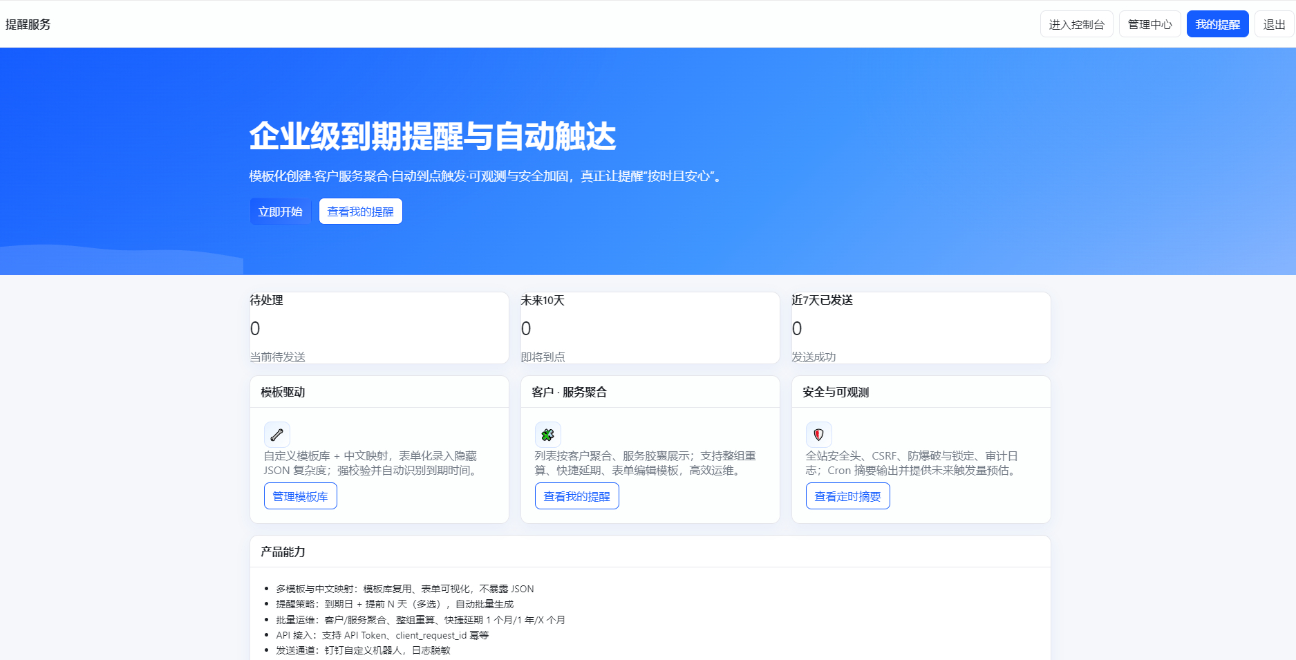 钉钉提醒业务系统源码，钉钉到期提醒 - 狗凯之家免费源码网