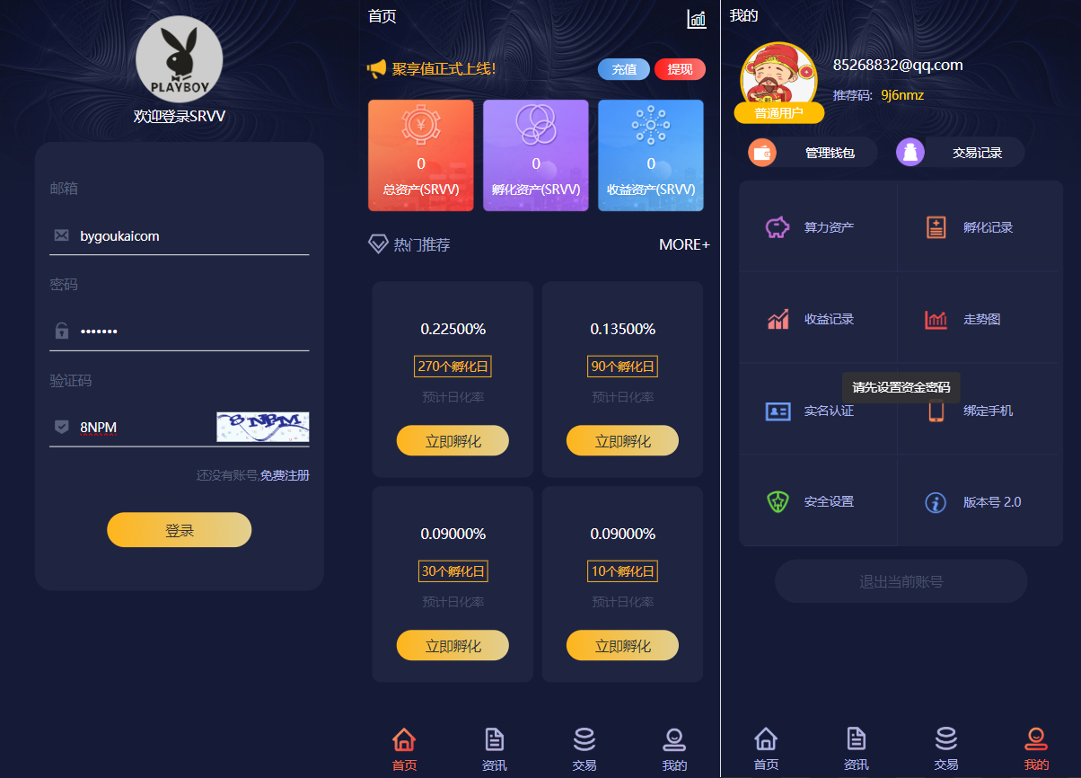聚享值虚拟币养成+算力节点源码/带文本教程 - 狗凯之家免费源码网
