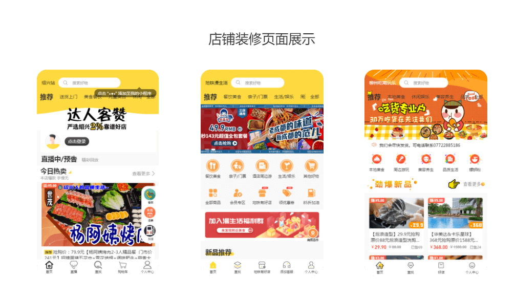 零点城市社交电商2.7.5全功能小程序源码支持抖音微信等等 - 狗凯之家免费源码网