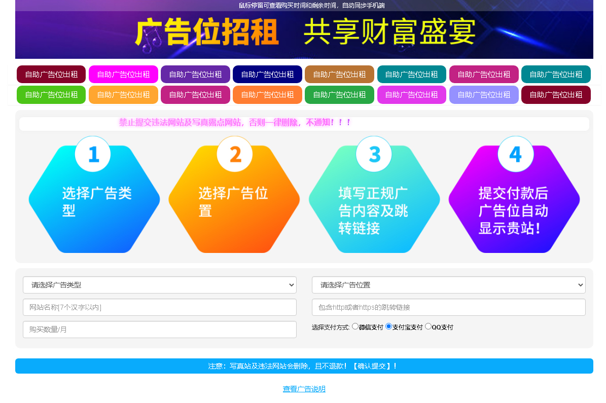 最新全开源版本 网站自助广告投放系统源码 附安装教程 - 狗凯之家免费源码网