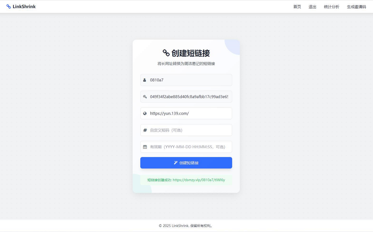 最新短网址系统源码 分用户链接 - 狗凯之家免费源码网