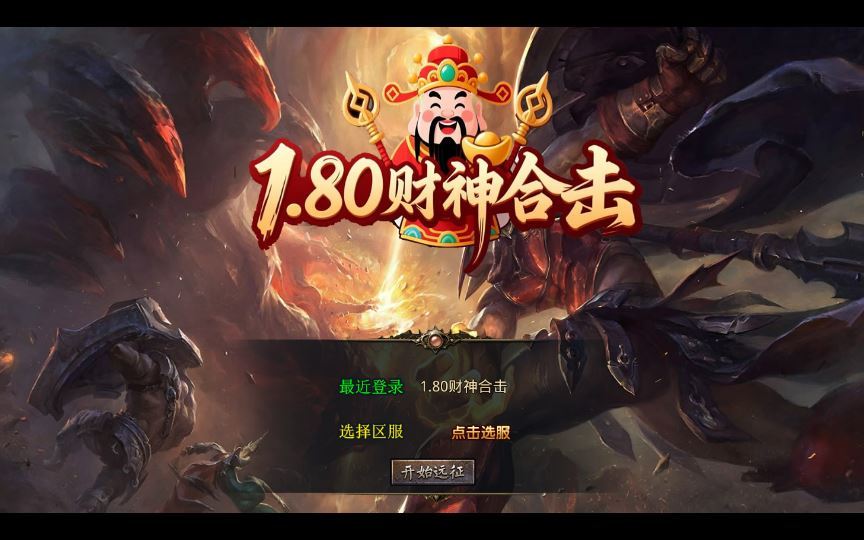 XO三端引擎传奇手游【1.80财神暴风合击】2025整理复古服务端+幻魔天宫+焚天绝地+太初古矿【站长亲测】 - 狗凯之家免费源码网
