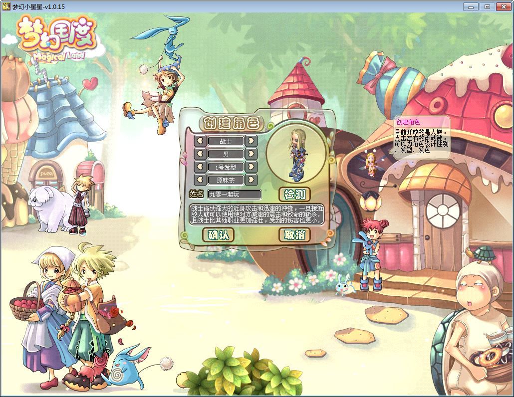 Q萌冒险端游【梦幻国度全功能版】2025最新整理WIN系服务端+PC客户端+网页注册+GM工具+GM命令+教程【站长亲测】 - 狗凯之家免费源码网