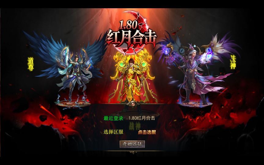 XO三端引擎传奇手游【1.80红月合击】2025整理复古服务端+神迹遗址+伏魔殿+长生殿【站长亲测】 - 狗凯之家免费源码网
