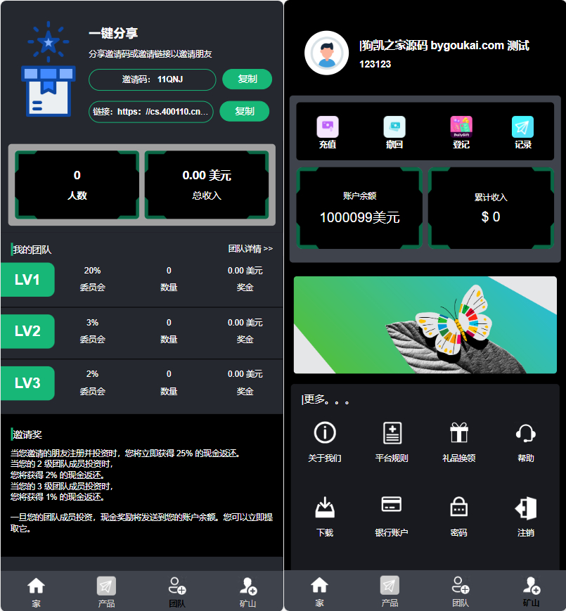 理财系统源码/虚拟币投资/礼物系统/可自定义产品 - 狗凯之家免费源码网