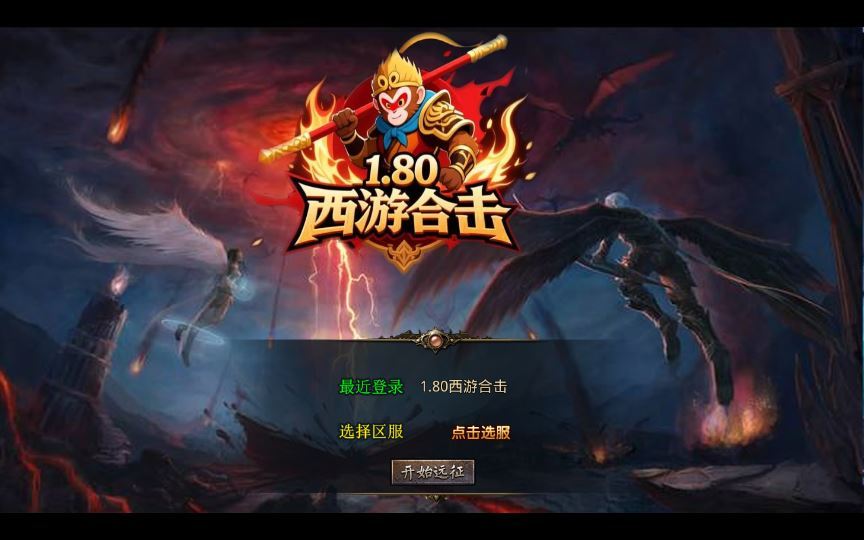 XO三端引擎传奇手游【1.80西游暴风合击】2025整理复古服务端+散人基地+骷髅山白骨洞+花果山水帘洞【站长亲测】 - 狗凯之家免费源码网