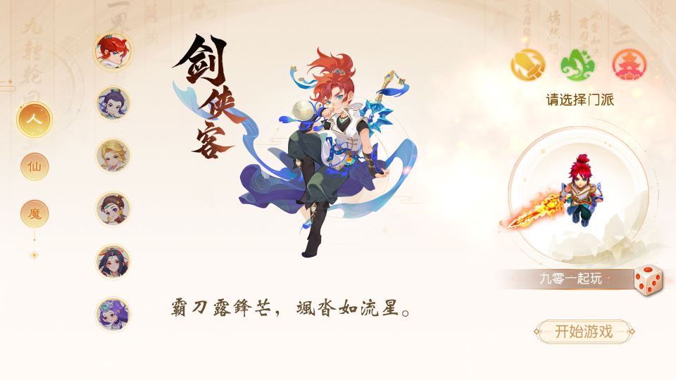 MT3换皮梦幻【梦幻之龙啸西游尊享挂机版】2025最新整理单机一键即玩镜像服务端+Linux手工服务端+源码+新版管理后台+详细搭建教程【站长亲测】 - 狗凯之家免费源码网
