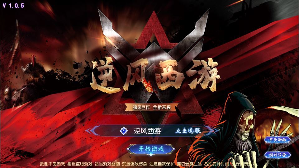 MT3换皮梦幻【梦幻之逆风西游3尊享挂机版】2025最新整理单机一键即玩镜像服务端+Linux手工服务端+新版管理后台+详细搭建教程【站长亲测】 - 狗凯之家免费源码网