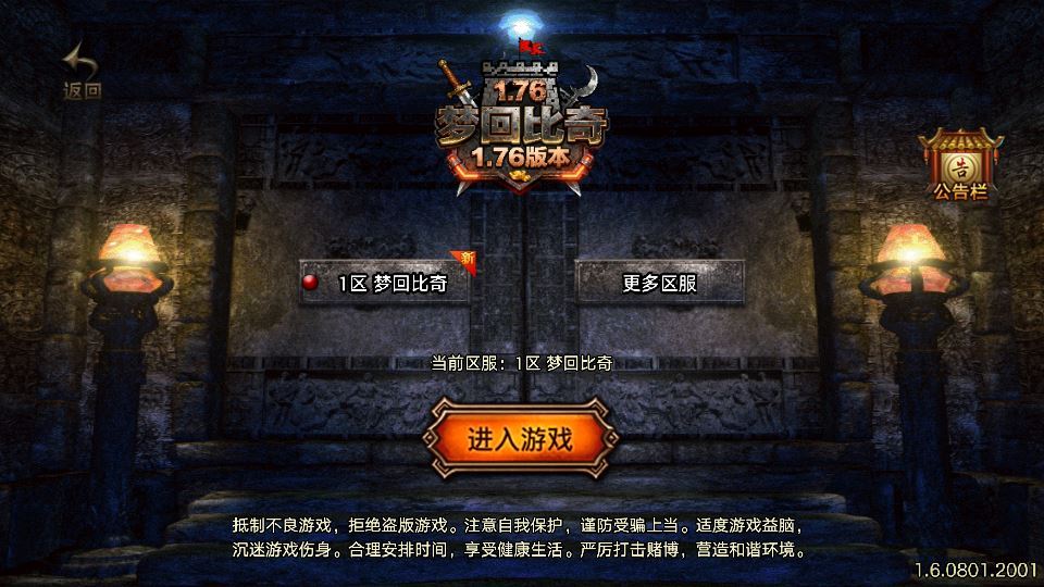 战神引擎传奇手游【1.76梦回比奇[白猪3.1]】2025整理复古服务端+情怀复古+复刻端游【站长亲测】 - 狗凯之家免费源码网