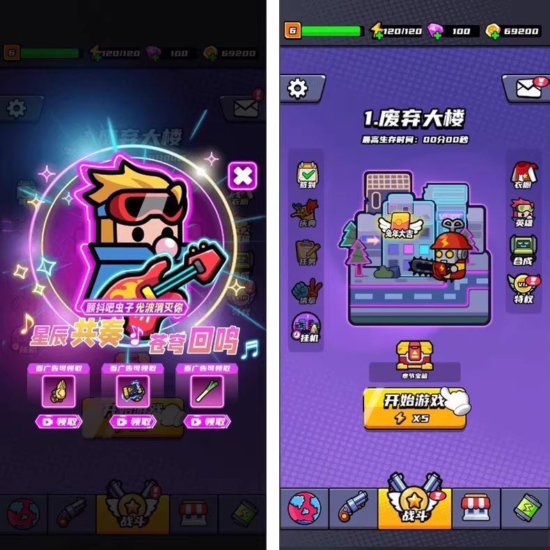 割草类微信DY小游戏末日特工队源码 Cocos Creator - 狗凯之家免费源码网