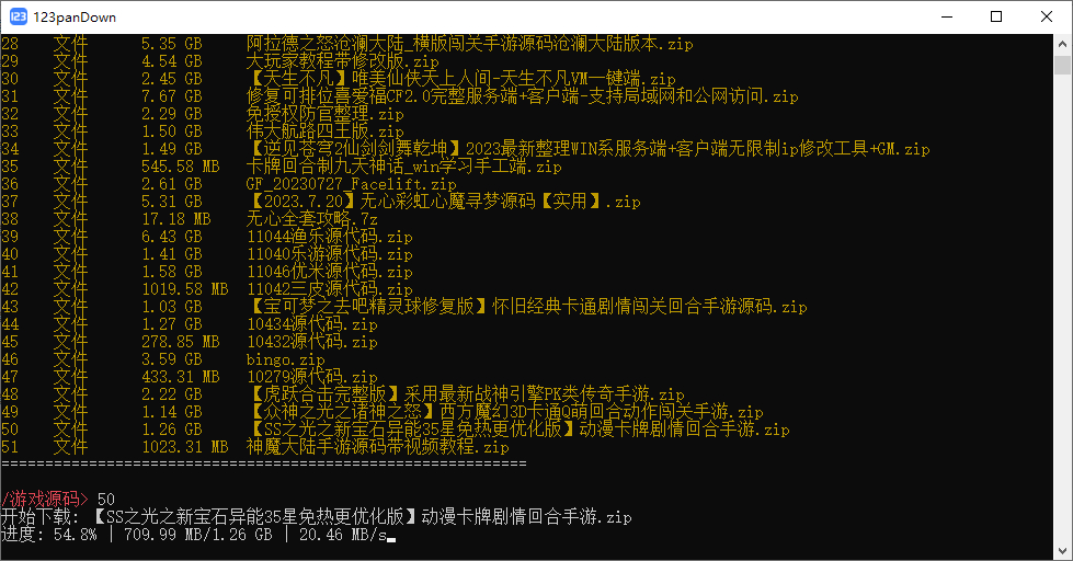 电脑123pan网盘解除限制下载工具【PC】 - 狗凯之家免费源码网