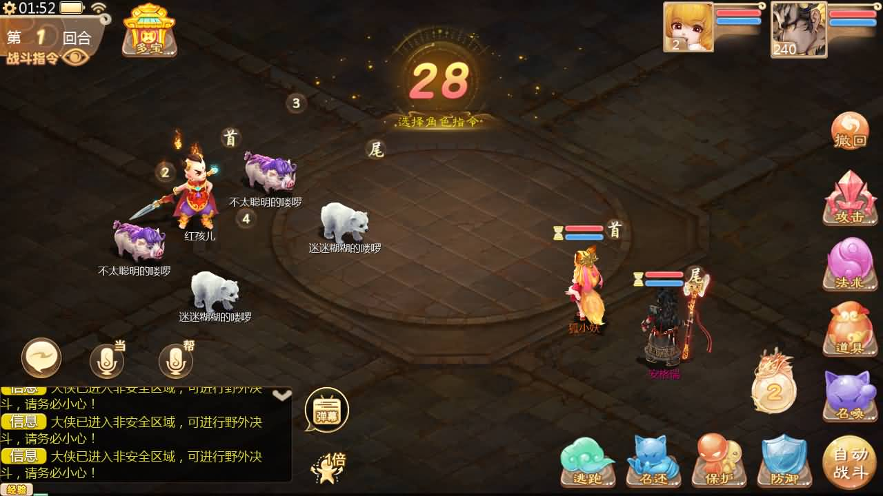 大话回合手游【缥缈西游之神族后裔】最新整理Linux手工服务端GM - 狗凯之家免费源码网