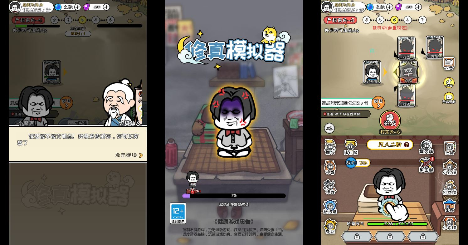 三网H5修仙游戏【修真模拟器H5】2025最新整理WIN系服务端+Linux手工服务端+附赠源码+教程【站长亲测】 - 狗凯之家免费源码网