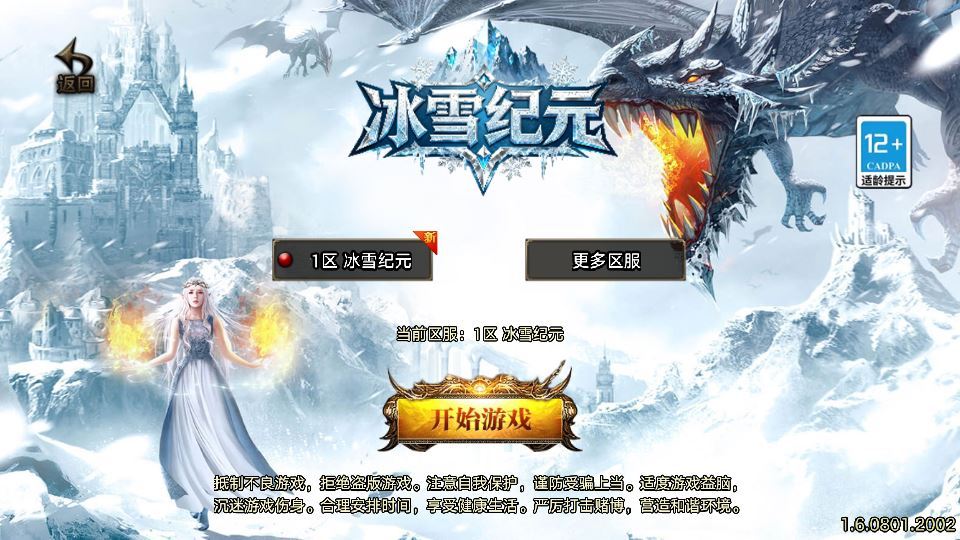 战神引擎传奇手游【1.80冰雪纪元[白猪3.1]】2025整理复古服务端+冰雪龙城+冰雪仙境+冰雪仙岛【站长亲测】 - 狗凯之家免费源码网