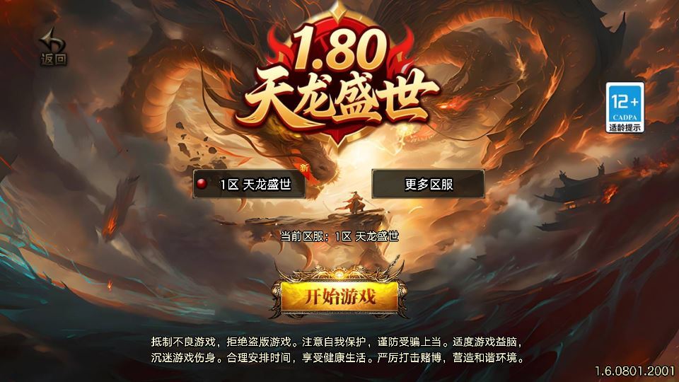战神引擎传奇手游【1.80天龙盛世[白猪3.1]】2025整理复古服务端+蛮荒战场+神迹寻宝+蚂蚁洞穴【站长亲测】 - 狗凯之家免费源码网