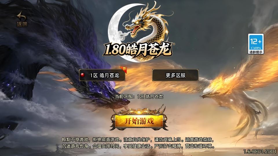 战神引擎传奇手游【1.80皓月苍龙[白猪3.1]】2025整理复古服务端+玛雅神殿+冰岛峡谷+海底世界【站长亲测】 - 狗凯之家免费源码网