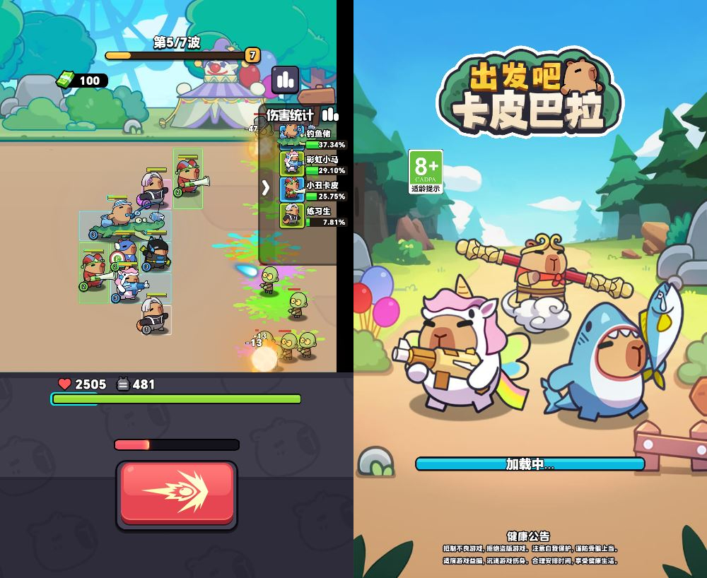 三网H5休闲益智游戏【出发吧卡皮巴拉H5】2025最新整理WIN系服务端+Linux手工服务端+附赠源码+教程【站长亲测】 - 狗凯之家免费源码网