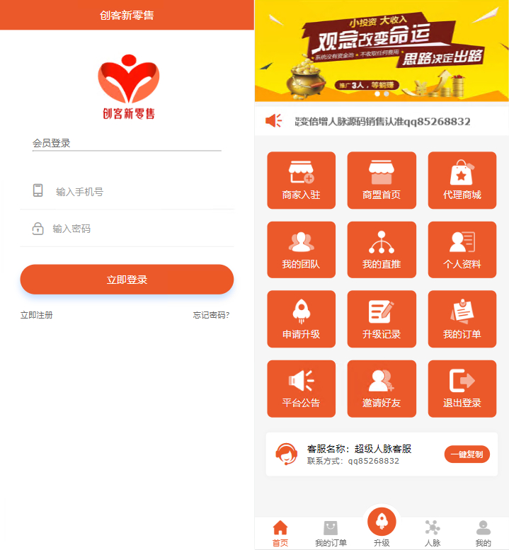 【修复】爆粉人脉神器！超级人脉系统 APP + 源码，一键获取海量精准人脉 - 狗凯之家免费源码网