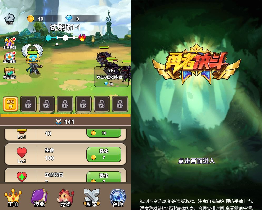 RPG三网H5闯关游戏【勇者决斗H5】2025最新整理WIN系服务端+Linux手工服务端+教程【站长亲测】 - 狗凯之家免费源码网