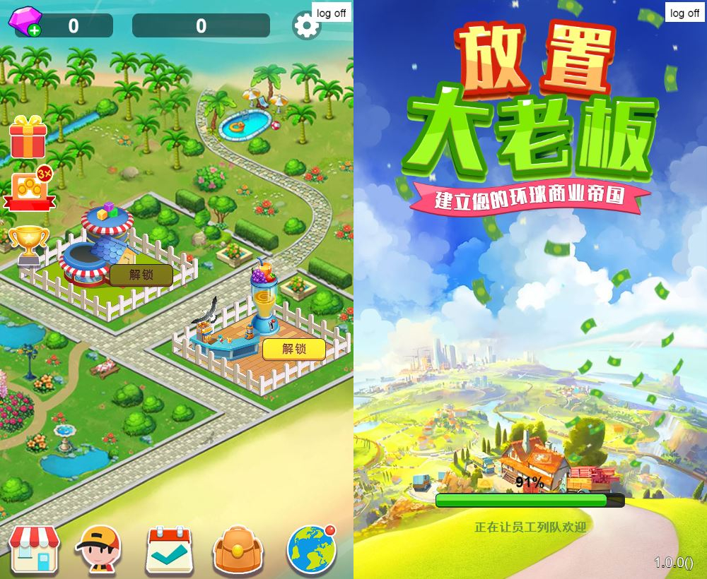 三网H5模拟经营游戏【放置大老板H5】2025最新整理WIN系服务端+Linux手工服务端+附赠源码+教程【站长亲测】 - 狗凯之家免费源码网