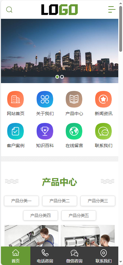 (PC+WAP)空调安装维修网站模板 家电维修网站源码下载 - 狗凯之家免费源码网