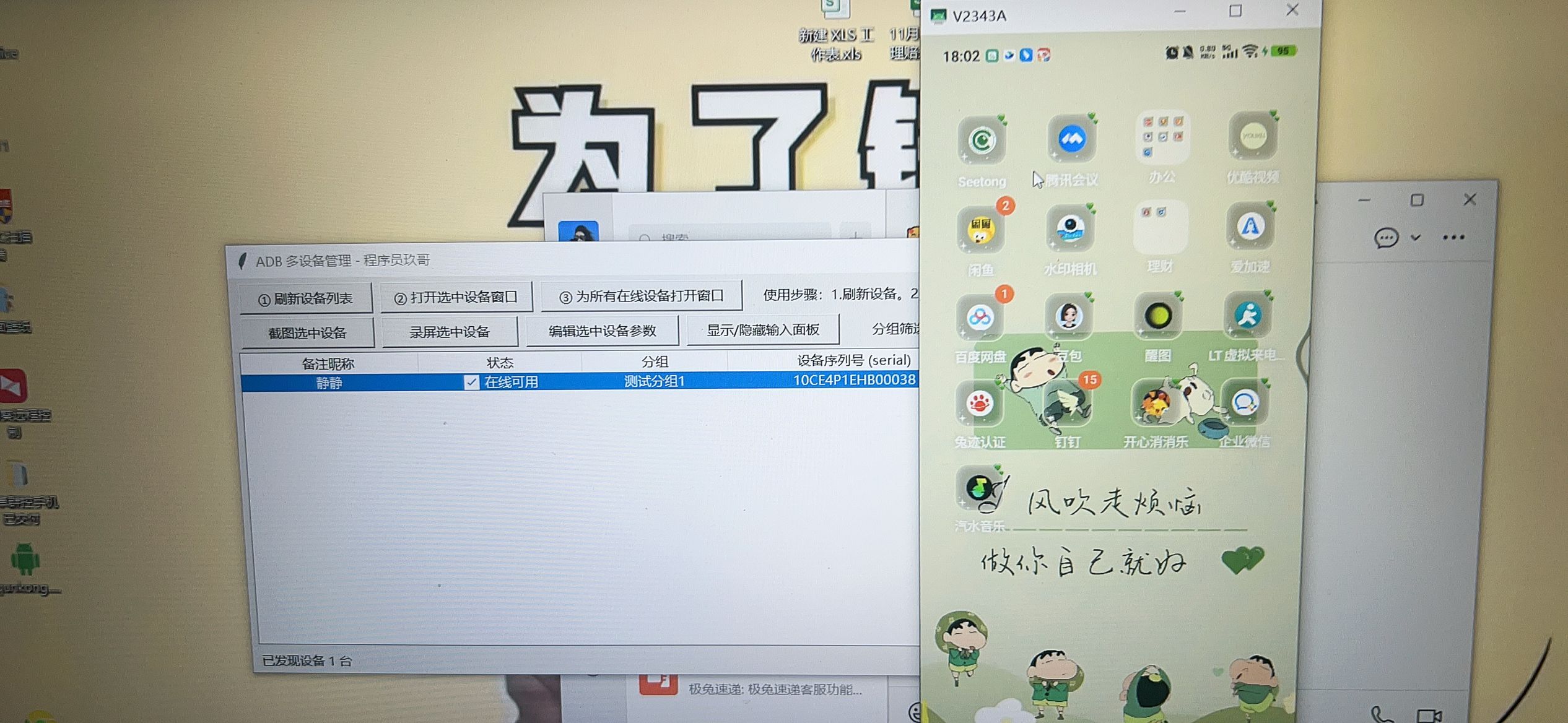 安卓手机群控工具 适用于工作室-5000R定制版本 - 狗凯之家免费源码网