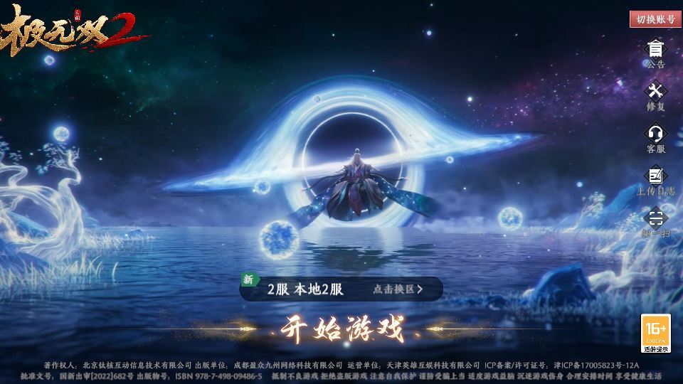 3D动作ARPG手游【极无双2觉醒优化版】2025最新整理单机一键即玩镜像端+Linux手工服务端+本地注册+本地热更+GM后台+教程【站长亲测】 - 狗凯之家免费源码网