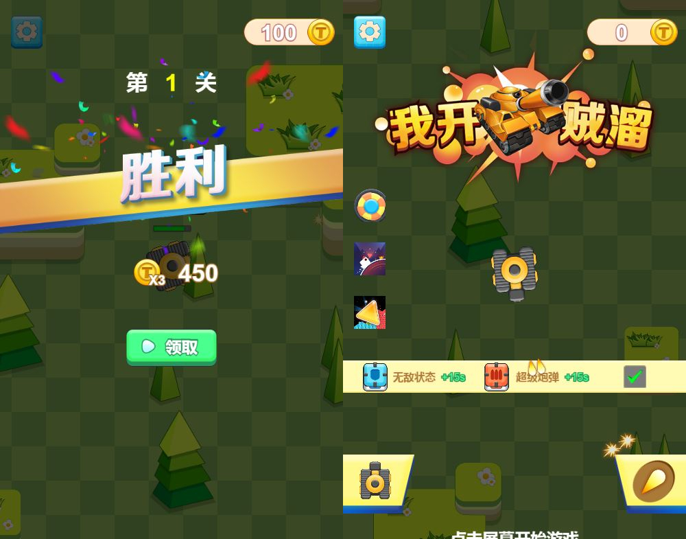 三网H5竞技射击游戏【我开坦克贼溜H5】2025最新整理WIN系服务端+Linux手工服务端+附赠源码+教程【站长亲测】 - 狗凯之家免费源码网