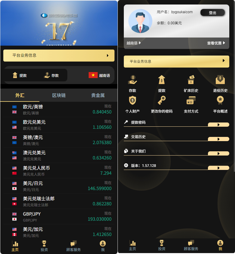 国泰君安证券微盘源码二开版_多语言适配_前端 HTML 后端 PHP 源码下载 - 狗凯之家免费源码网