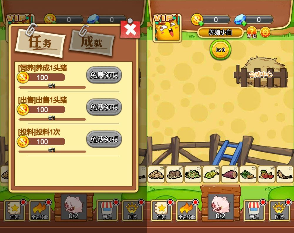 养猪农场 H5 服务端下载 | 三网通用 合成养殖 + 收益玩法 WIN/Linux 双端 + 完整源码 + 搭建教程 - 狗凯之家免费源码网