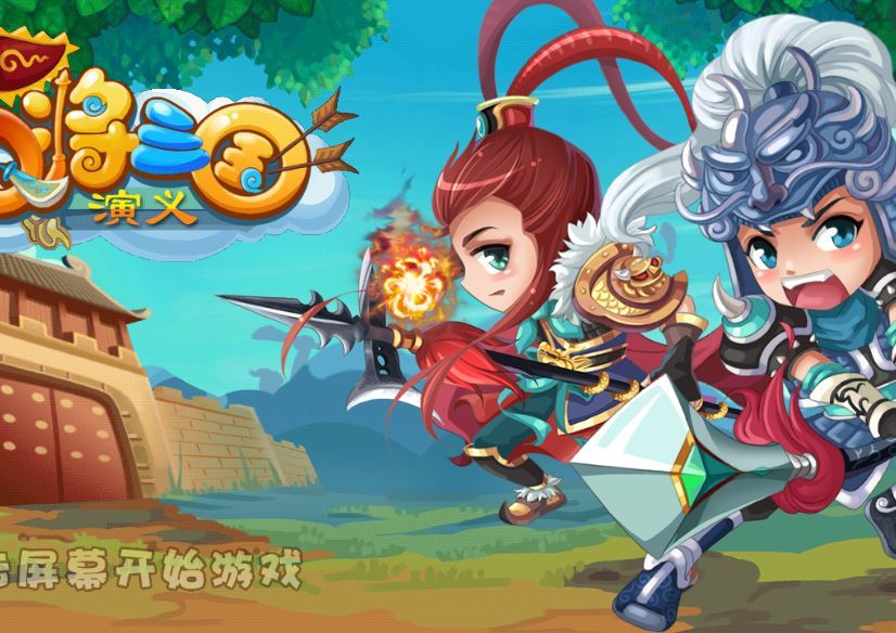 Q将三国 H5服务端下载 | 三网通用 Q 萌武将 + 格斗竞技 WIN/Linux 双端 + 完整源码 + 搭建教程 - 狗凯之家免费源码网