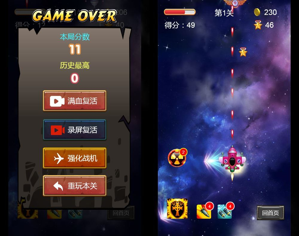 飞机大战 H5 源码｜三网通玩 WIN+Linux 双服务端 站长亲测带教程 - 狗凯之家免费源码网