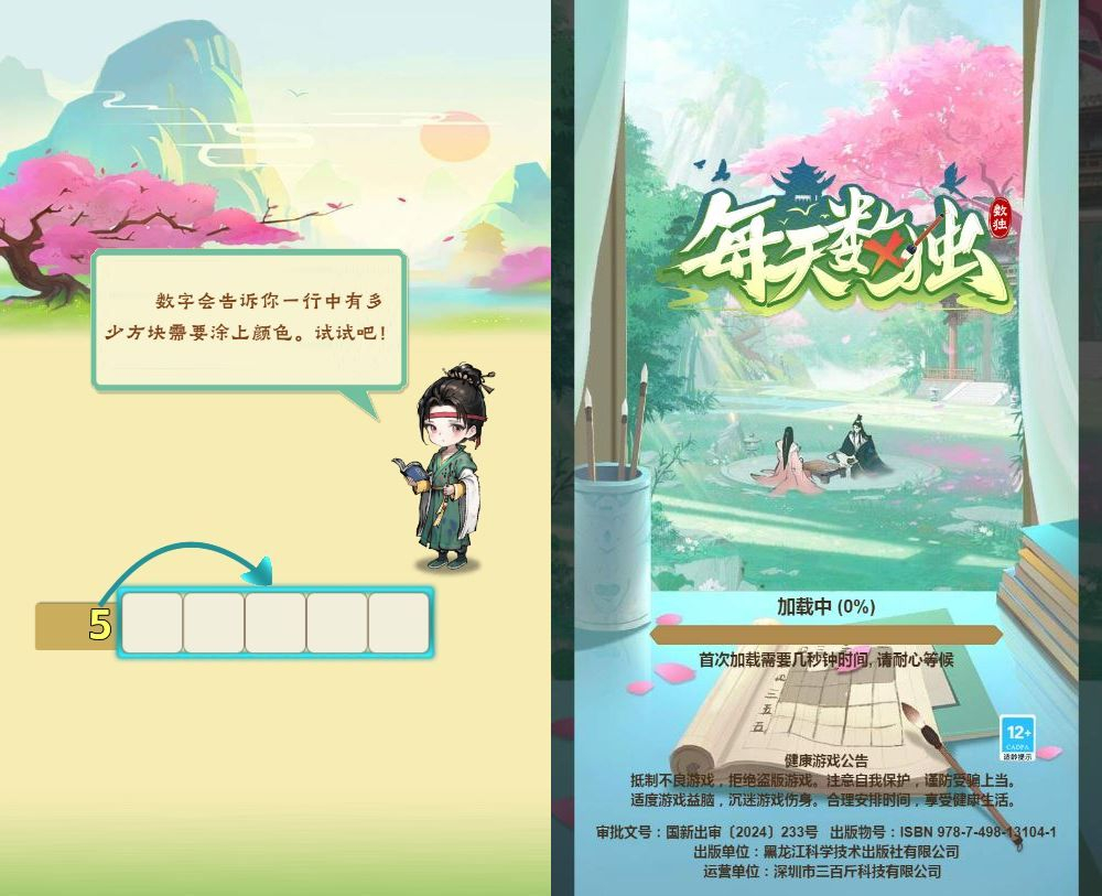 2025 最新每天数独 H5 源码｜三网通玩 WIN+Linux 双服务端 站长亲测带教程 - 狗凯之家免费源码网