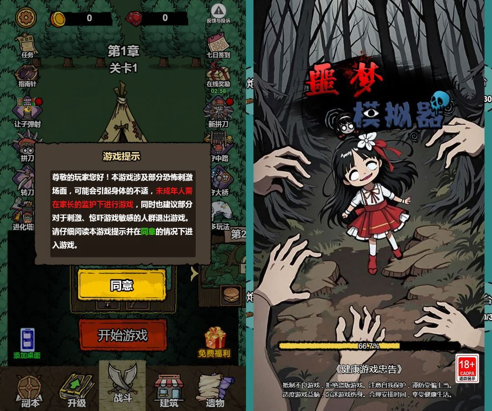 恶魔模拟器 H5 游戏 WIN+Linux 服务端 生存竞技 教程 站长亲测 - 狗凯之家免费源码网