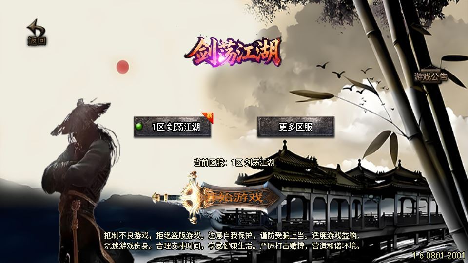 1.80 龙门客栈之剑荡江湖单职业 战神引擎传奇手游服务端 白猪 3.1 + 龙门驿站 + 海底世界 + 雷炎穴地 - 狗凯之家免费源码网
