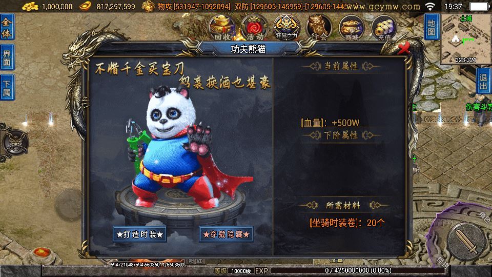 战神引擎 1.80 无双之刃单职业服务端 40 大陆白猪 3.1 站长亲测 - 狗凯之家免费源码网