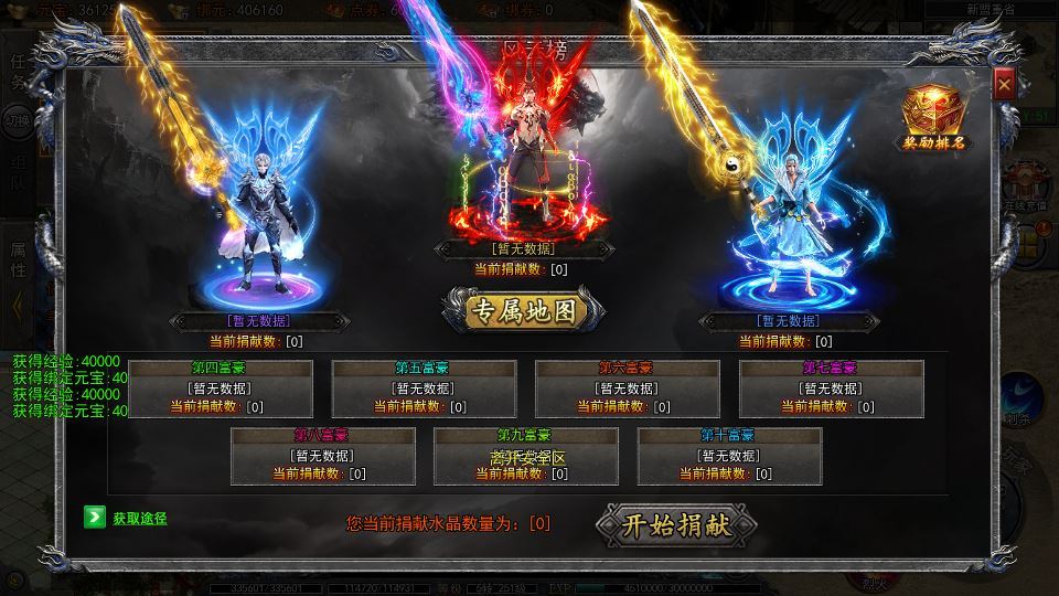 白日门传奇大刀 50 米多区跨服完整版 Win 服务端 + 管理 + GM 后台 站长亲测 - 狗凯之家免费源码网