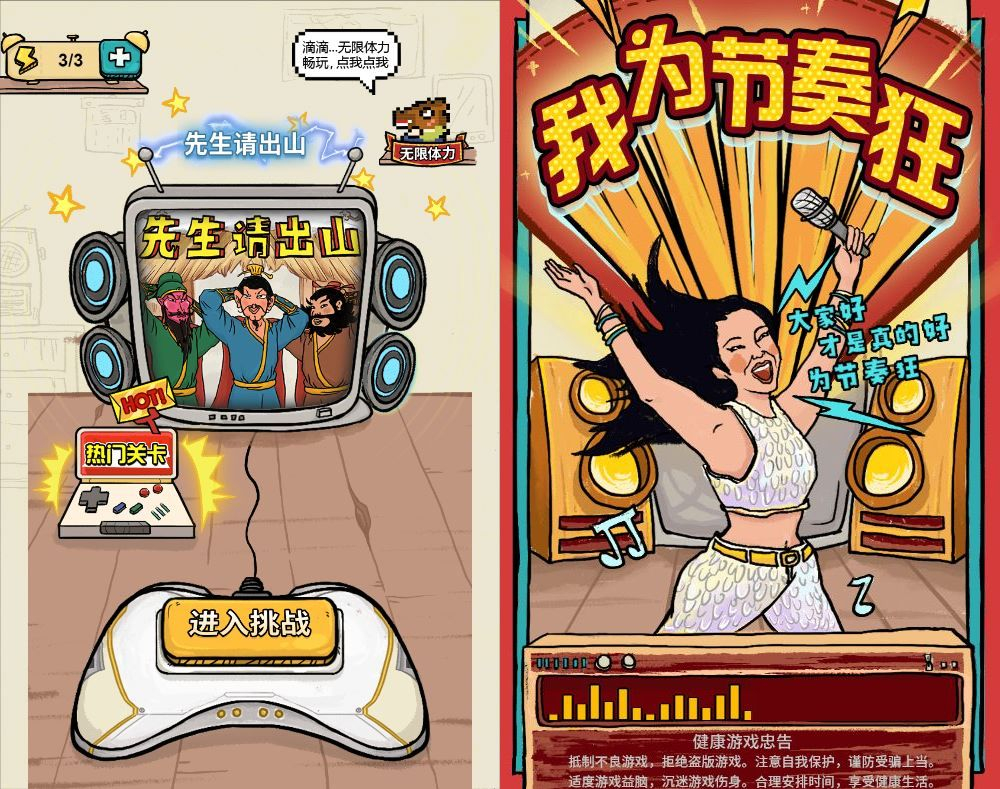 我为节奏狂 H5 三网音乐益智游戏 WIN+Linux 服务端 源码 + 教程 站长亲测 - 狗凯之家免费源码网