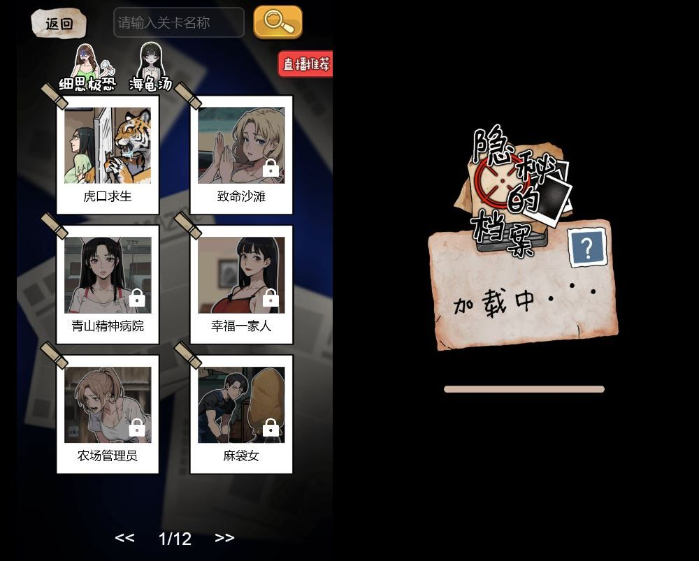 隐秘的档案 H5 三网悬疑解谜游戏 WIN+Linux 服务端 源码 + 教程 站长亲测 - 狗凯之家免费源码网