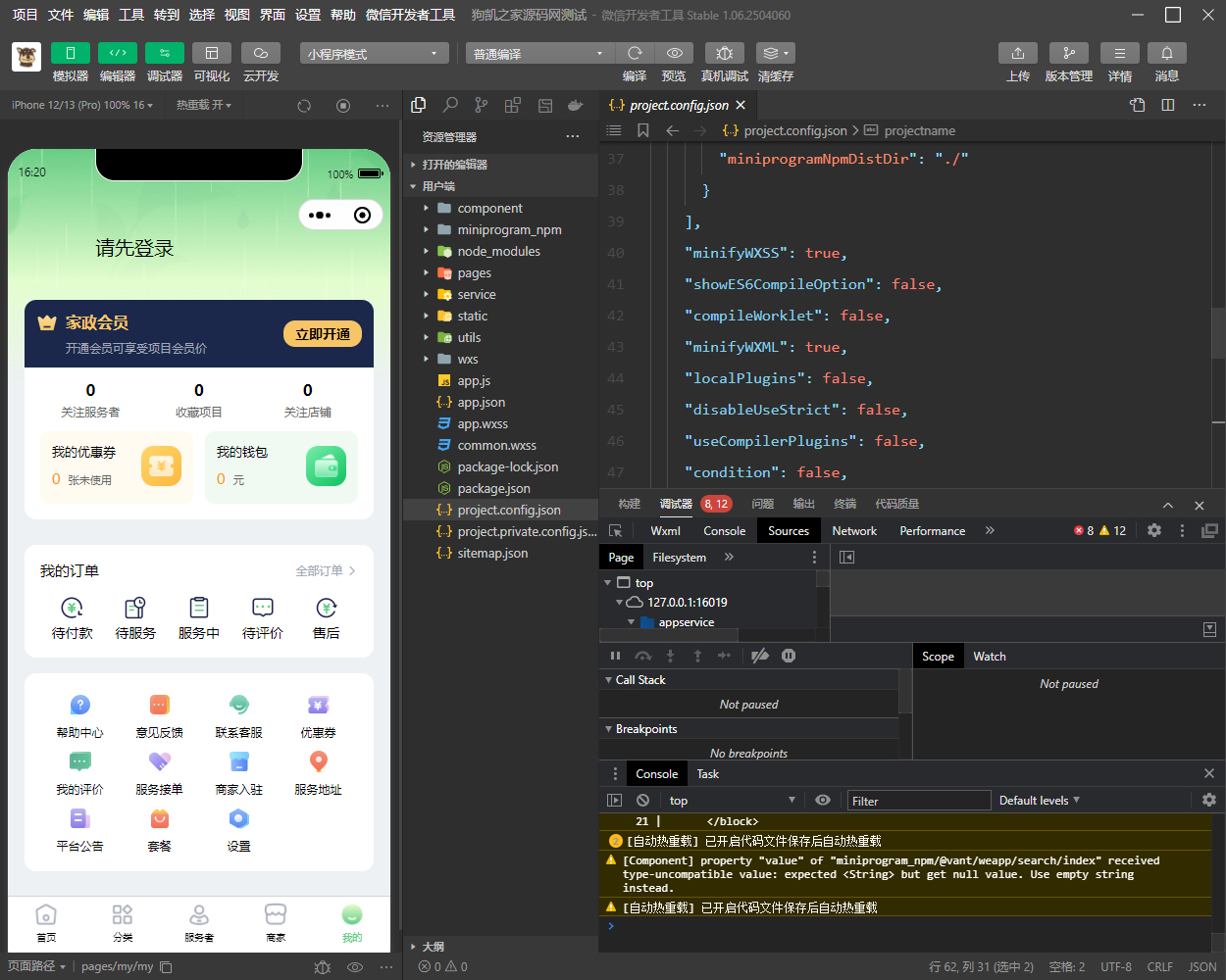 AJAX 家政 v1.1.1 高级版源码 FastAdmin + 微信小程序 同城预约上门服务系统 - 狗凯之家免费源码网