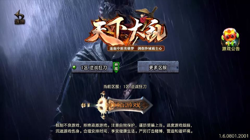 1.80 逆战狂刀 [白猪 3.1] 战神引擎特色服务端 站长亲测 - 狗凯之家免费源码网