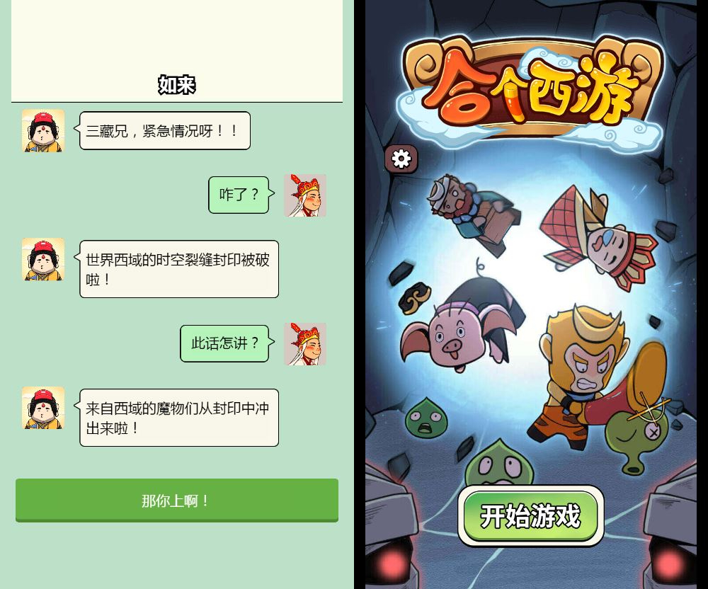 合个西游 H5 三网休闲游戏 WIN+Linux 双服务端 教程 + 站长亲测 - 狗凯之家免费源码网