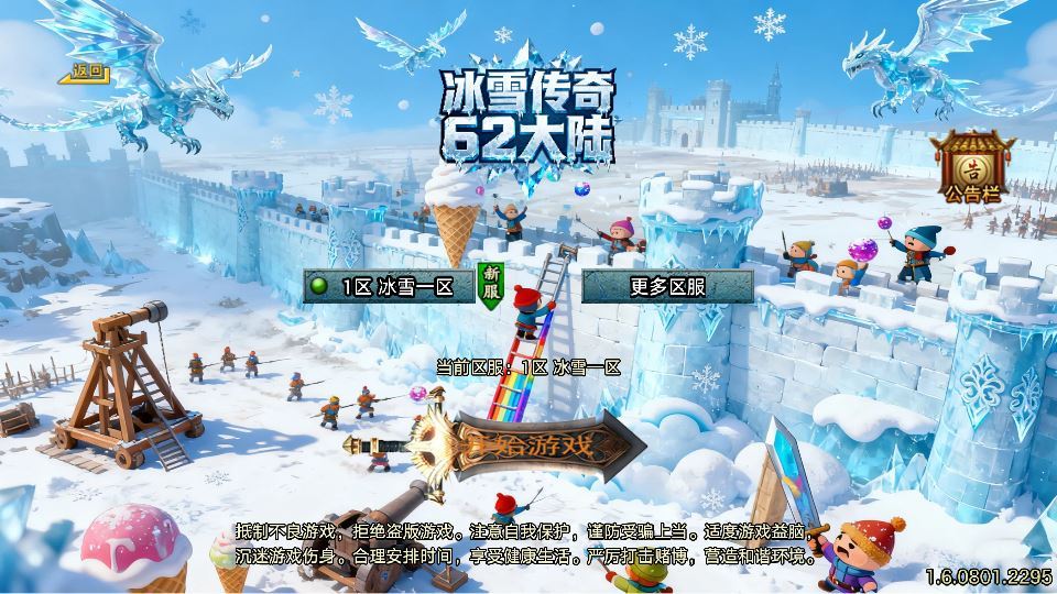 站长亲测 战神引擎冰雪传奇70大陆 白猪3.1超变服务端 傲风大陆+仙境之境 搭建可用 - 狗凯之家免费源码网